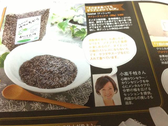 女性自身2014年12月16日号