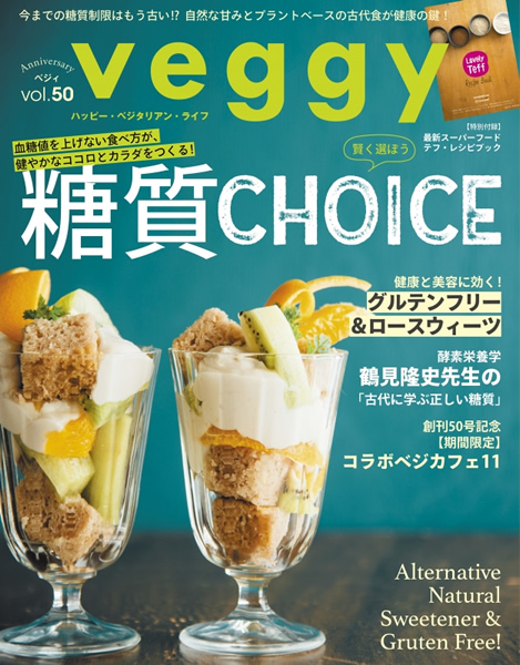 Veggy STEADY GO ! vol.50